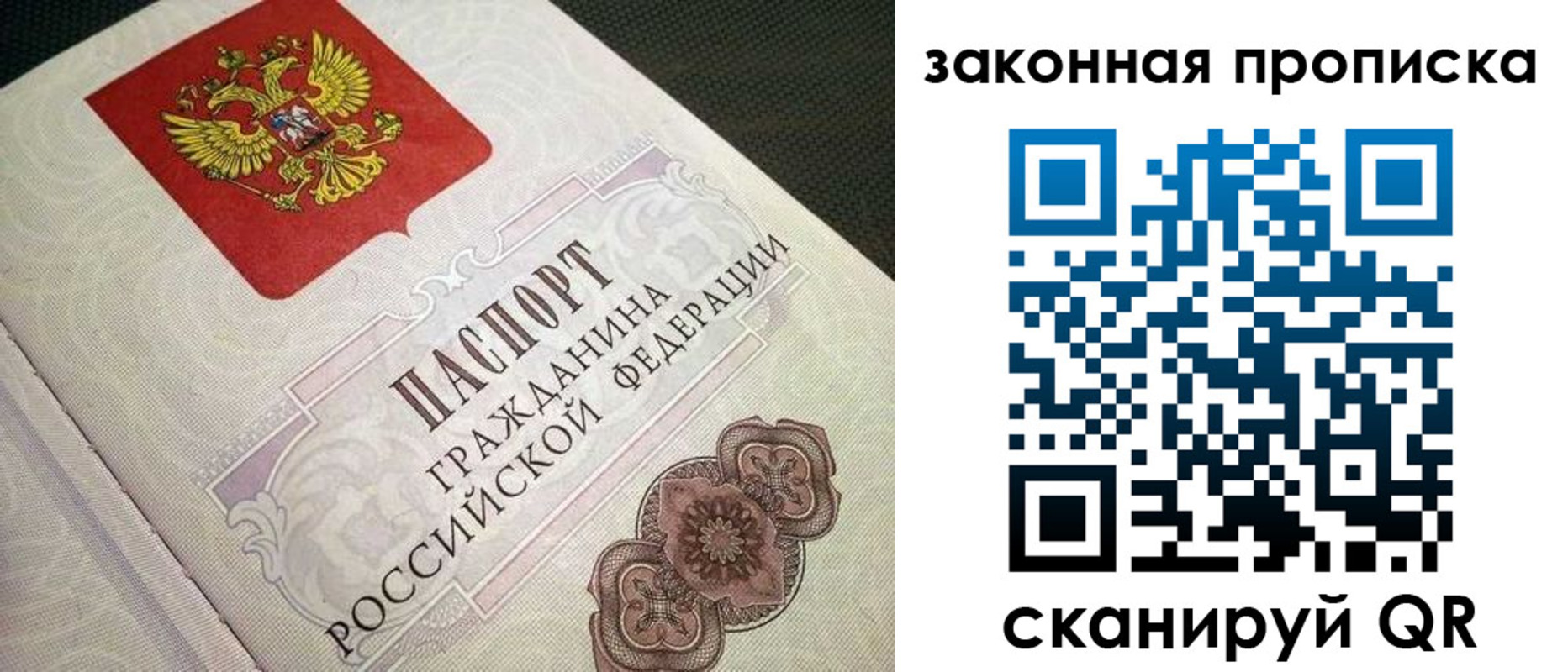 временная прописка в Костомукше